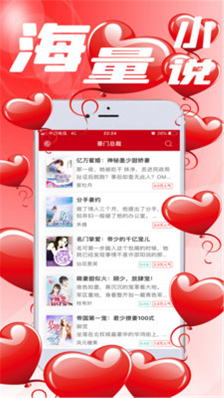 完本小说app