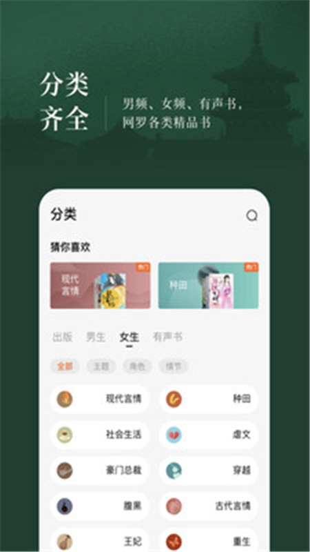完本小说app