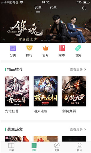 当书网2