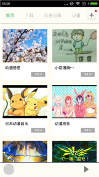 汗汗酷漫手机版