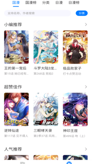 火星app官方版免费下载