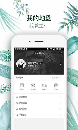 英树管家