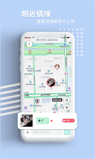 拼图社交最新版