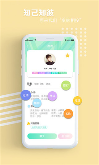 拼图社交最新版