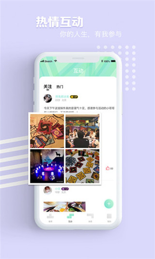 拼图社交最新版