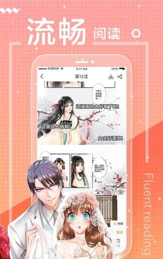 erocool下载
