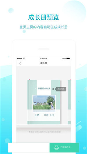 一起长大