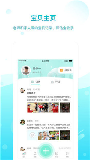 一起长大