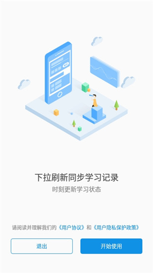 欧路背单词官网版