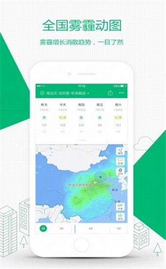 彩云天气官网版