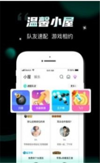 比邻星交友
