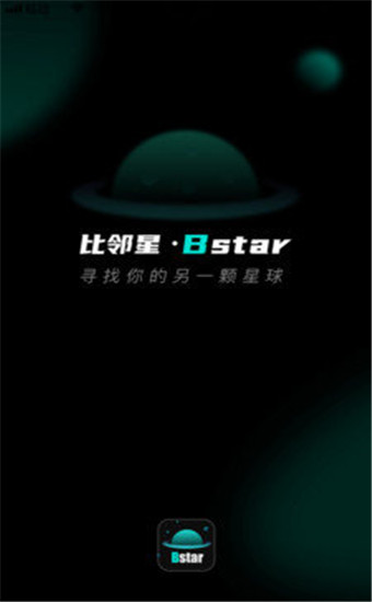 比邻星交友