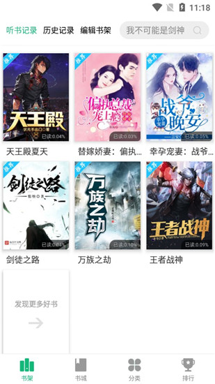 蜂毒小说极速版