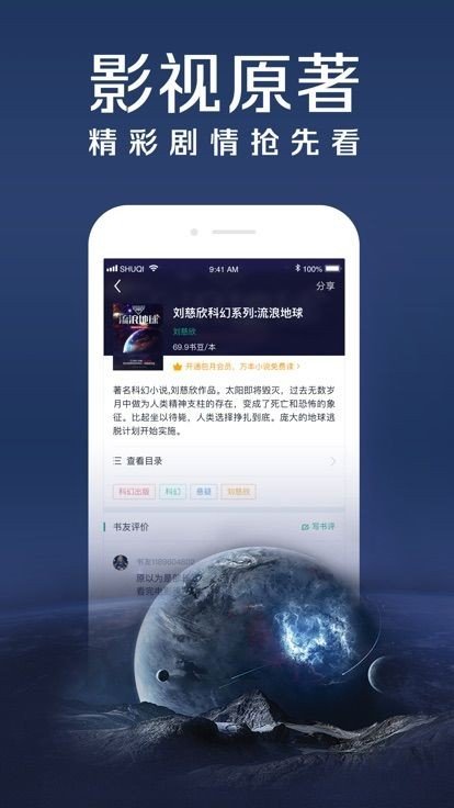 麻花免费小说阅读器