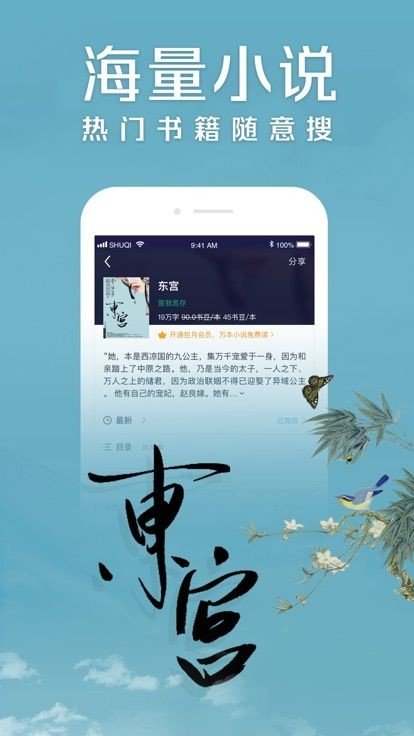 麻花免费小说阅读器