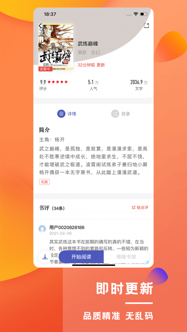 乐文屋免费小说