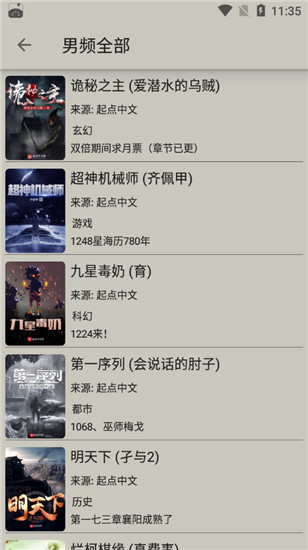 小鲨阅读绿色版