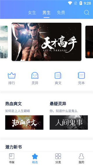 平治阅读最新版