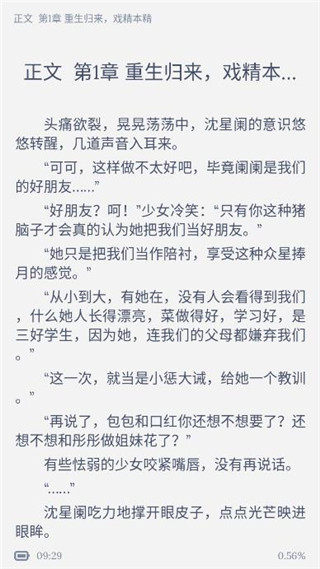 平治阅读最新版