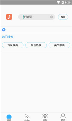 歌词适配app官方版下载