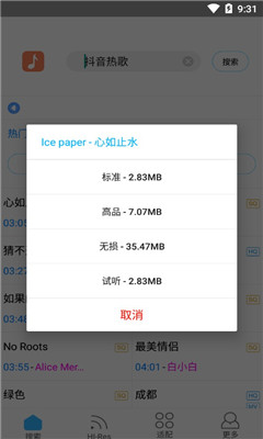 歌词适配app官方版下载