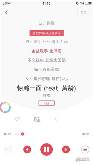 歌词适配app官方版下载
