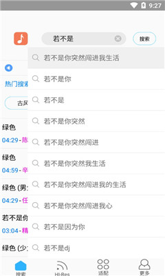 歌词适配app官方版下载