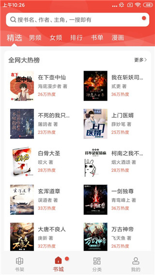 笔趣看书阁