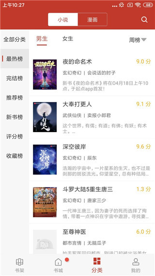 笔趣看书阁