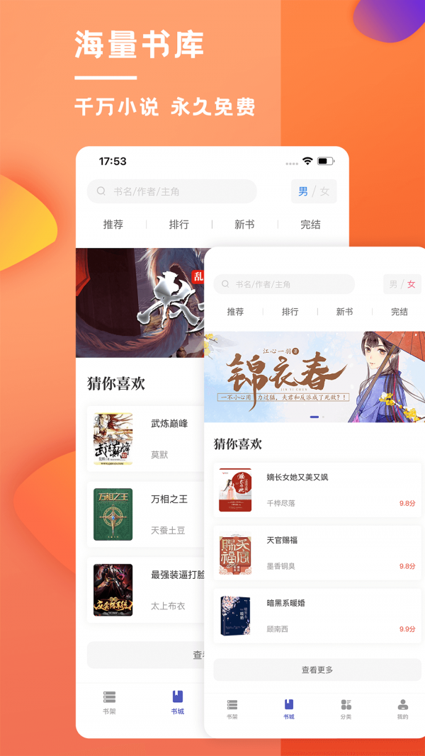 乐文屋手机版下载