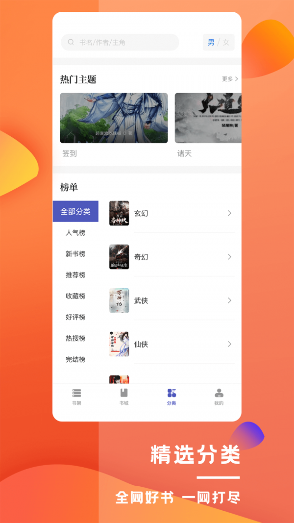 乐文屋手机版下载