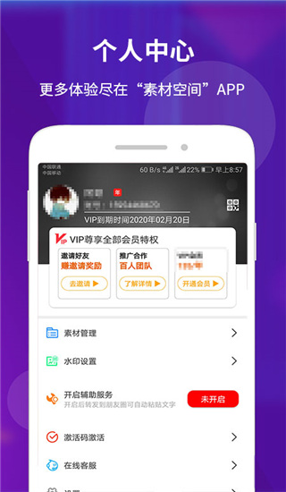 素材空间最新版