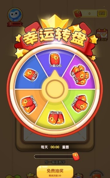 一笔成字红包版