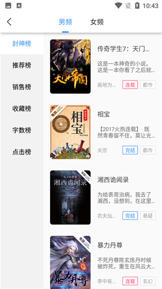 书海阅读最新版