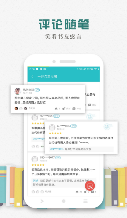 松鼠阅读最新版