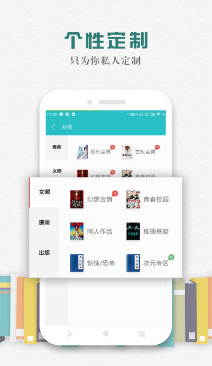 松鼠阅读最新版