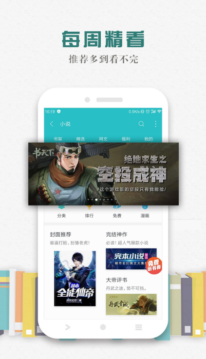 松鼠阅读最新版