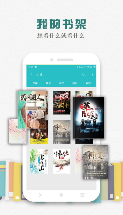 松鼠阅读最新版