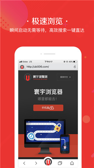 寰宇浏览器最新版