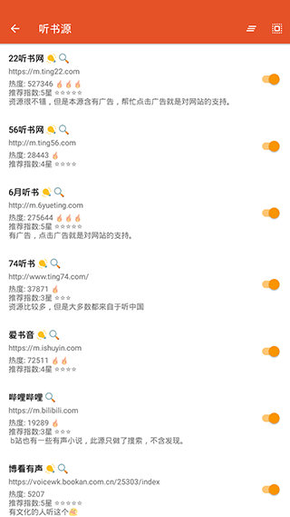 我的听书