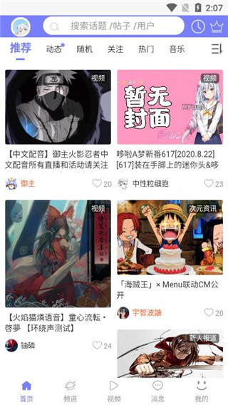 喵御宅