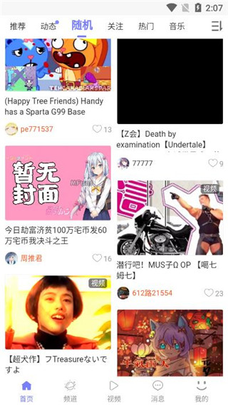喵御宅