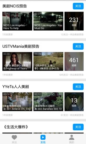 天天美剧app官方版下载