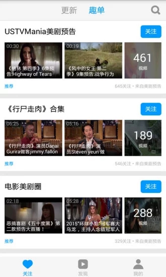 天天美剧app官方版下载