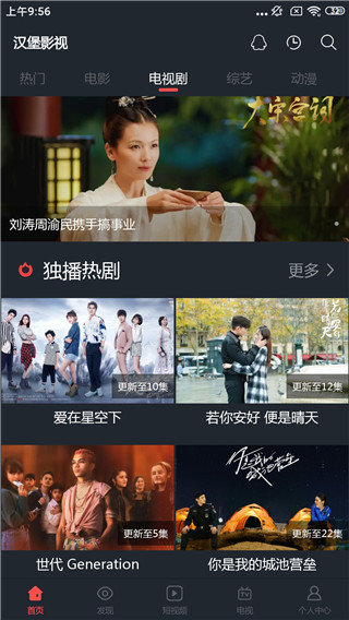 汉堡影视6.2最新版