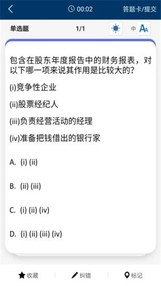CMA智题库最新版
