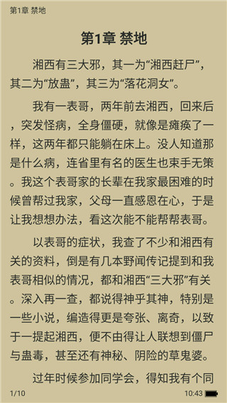 书海阅读纯净版