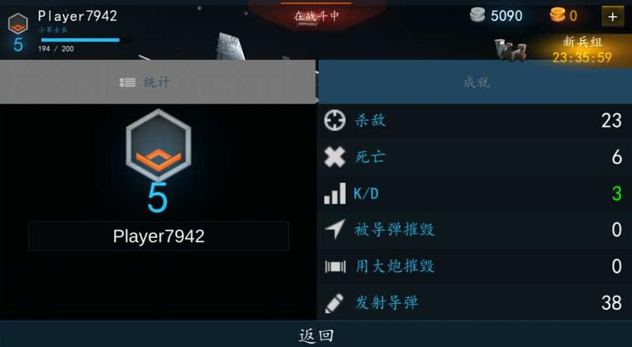 现代战机官方版下载