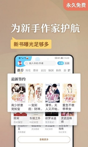塔读小说纯净版