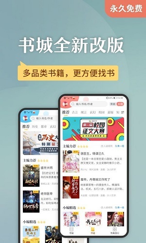 塔读小说纯净版